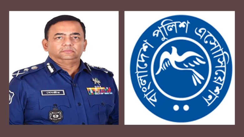 বেনজীরের বক্তব্যে কর্মরত সকল সদস্য ক্ষুব্ধ : পুলিশ এসোসিয়েশন