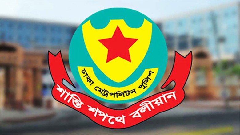 রাস্তা বন্ধ করে আন্দোলন না করার আহ্বান ডিএমপির