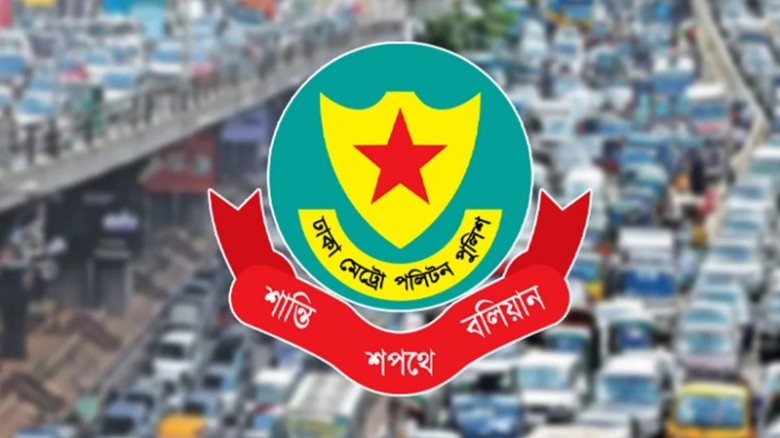 দেশের রাজধানীর যেসব সড়ক এড়িয়ে চলার নির্দেশনা দিয়েছে ডিএমপি