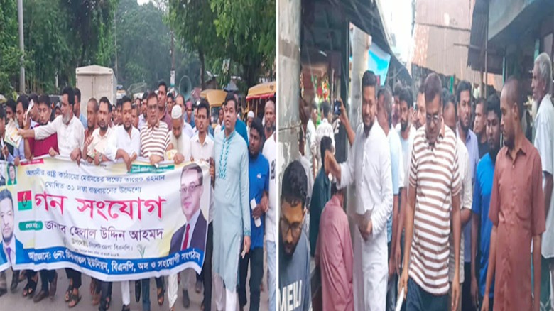 তারেক রহমানের ৩১ দফা বাস্তবায়নে জৈন্তাপুরে হেলাল উদ্দিনের লিফলেট বিতরণ ও গণসংযোগ