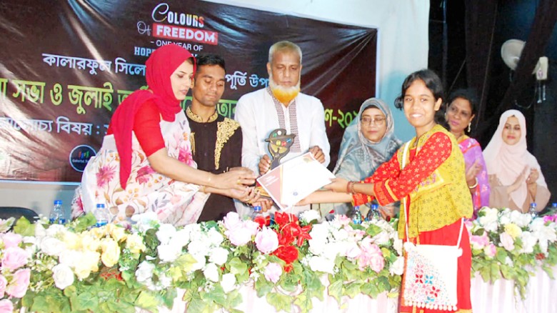 কালারফুল সিলেট এর বর্ষপূর্তিতে জুলাই আর্ট প্রতিযোগীতা ও আলোচনা