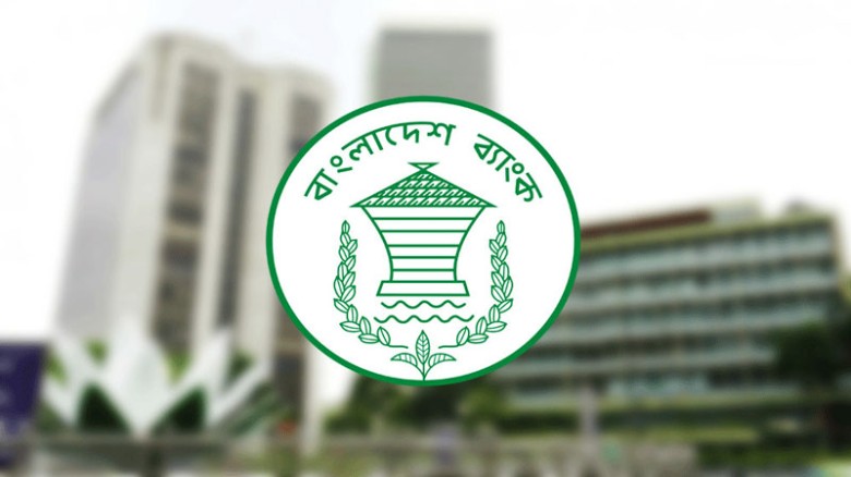 দেশে বৈদেশিক মুদ্রার রিজার্ভ বেড়েছে জানালো কেন্দ্রীয় ব্যাংক