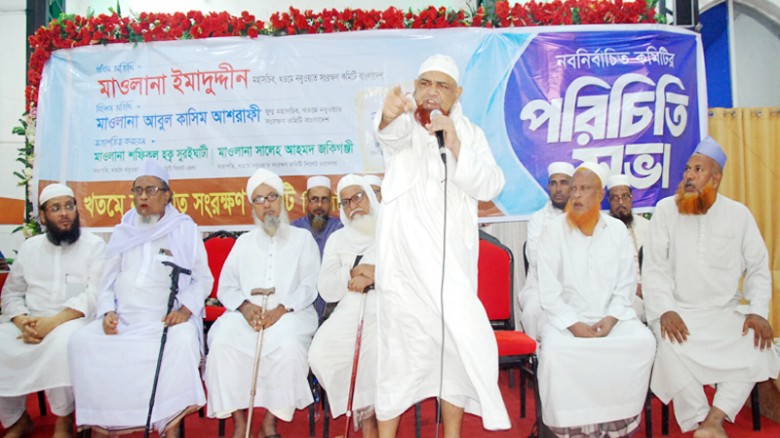 কাদিয়ানীরা মুসলমানদের ঈমান ধ্বংস করছে : মাওলানা ইমাদুদ্দিন