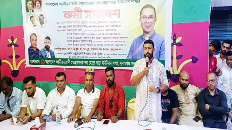 সুনামগঞ্জ সদর উপজেলায় স্বেচ্ছাসেবকদলের কর্মী সমাবেশ অনুষ্ঠিত