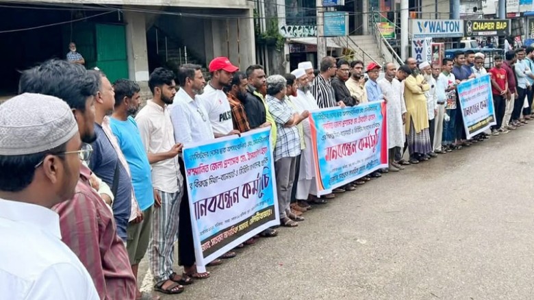 মৌলভীবাজারে জেলা প্রশাসকের বিরুদ্ধে মিথ্যা সংবাদ প্রকাশের প্রতিবাদে মানববন্ধন