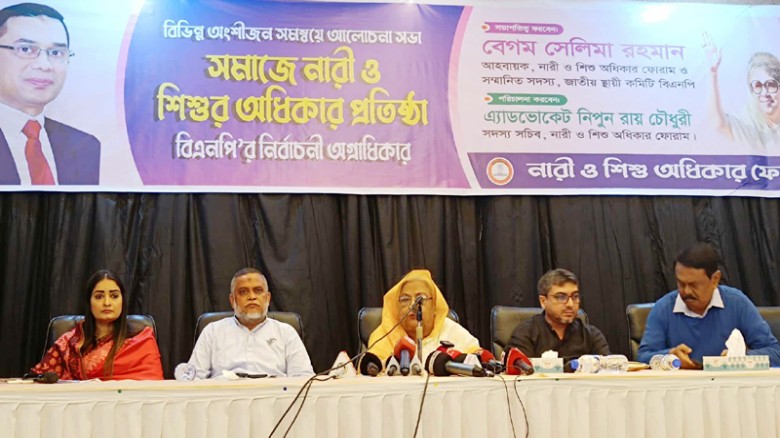 একটি দল ধর্মকে ব্যবহার করে জান্নাতের টিকেট দেয়ার নামে নারীদেরকে বিভ্রান্ত করছে : বেগম সেলিমা রহমান