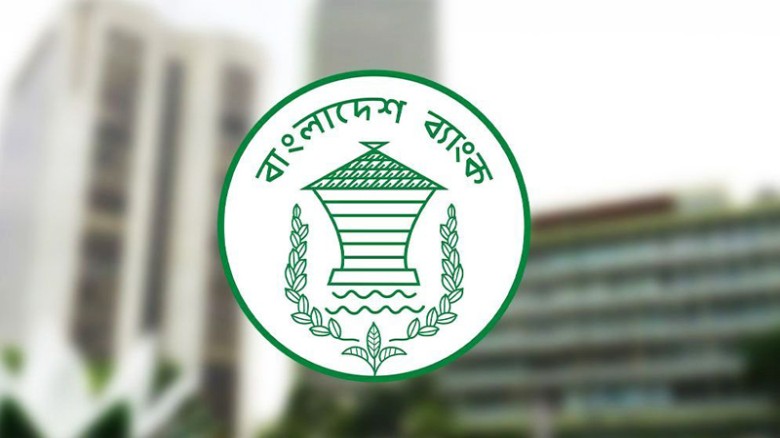 আকুর বিল শোধের পর দেশের রিজার্ভ কমলো : কেন্দ্রীয় ব্যাংক