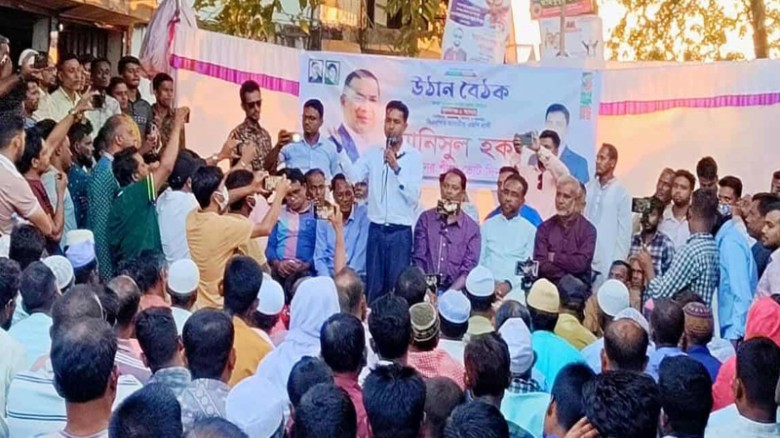 ভ্রাতৃত্ব, সম্প্রীতি ও উন্নয়নের জন্য ধানের শীষে ভোট দিন : আনিসুল হক