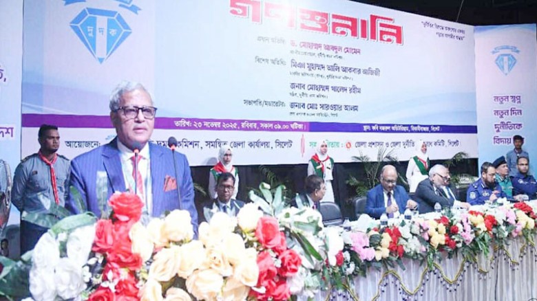 সিলেটে  দুর্নীতি দমন কমিশনের ১৯১তম গণশুনানি অনুষ্ঠিত