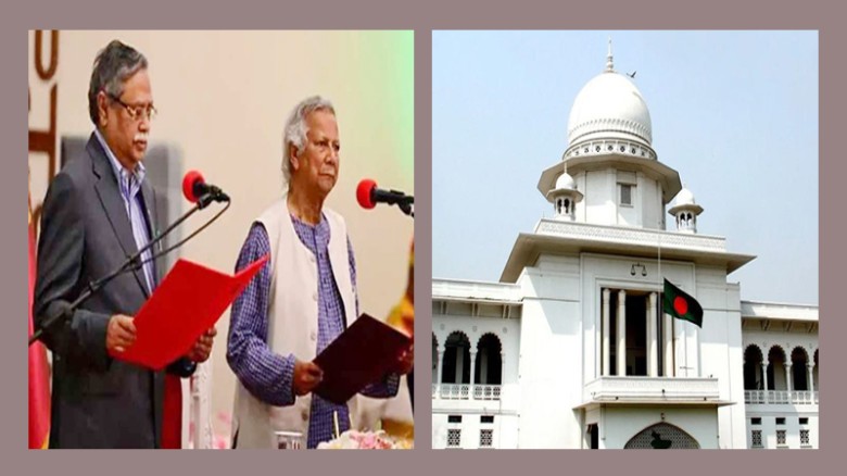 অন্তর্বর্তী সরকারের শপথকে বৈধ ঘোষণা করল আপিল বিভাগ