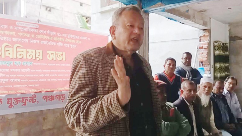 পঞ্চগড় জেলায় গণতান্ত্রিক যুক্তফ্রন্ট শাখার মত বিনিমিয় সভা অনুষ্ঠিত