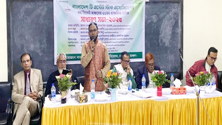 বাংলাদেশ টি এস্টেট স্টাফ এসোসিয়েশনের ৬১ তম বার্ষিক সাধারণ সভা অনুষ্ঠিত