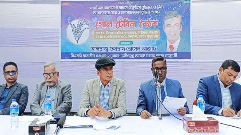 বিএনপির প্রার্থীদের তফসিলের পরে অপপ্রচার চালানোর পরিকল্পনা চলছে : ফরহাদ হোসেন আজাদ