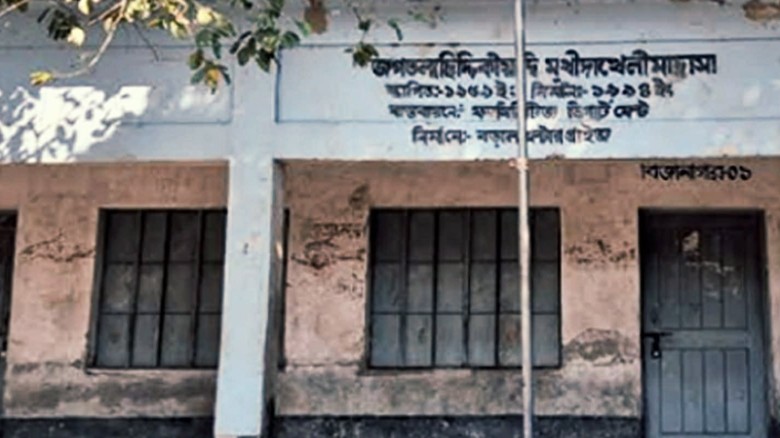 পাবনায় দাখিল মাদ্রাসায় অর্ধকোটি টাকার নিয়োগ বাণিজ্য অভিযোগ