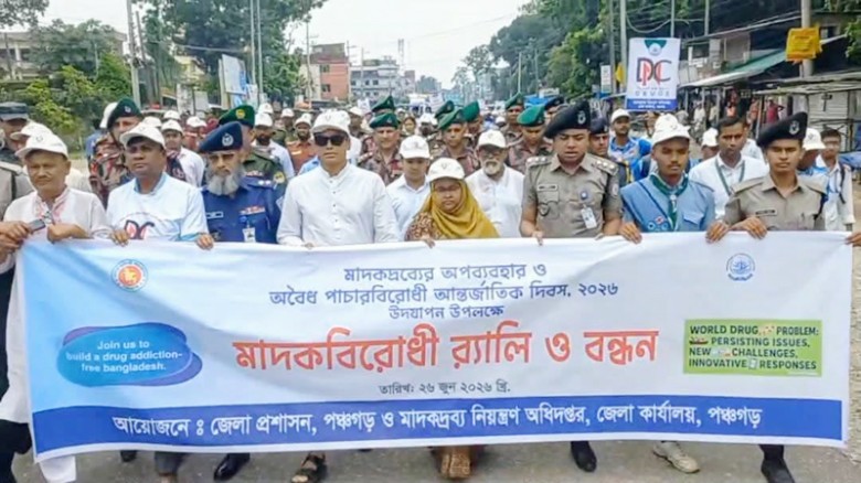 মাদকের বিরুদ্ধে জিরো টলারেন্স, যুবসমাজ রক্ষায় সামাজিক আন্দোলনের আহ্বান প্রতিমন্ত্রীর