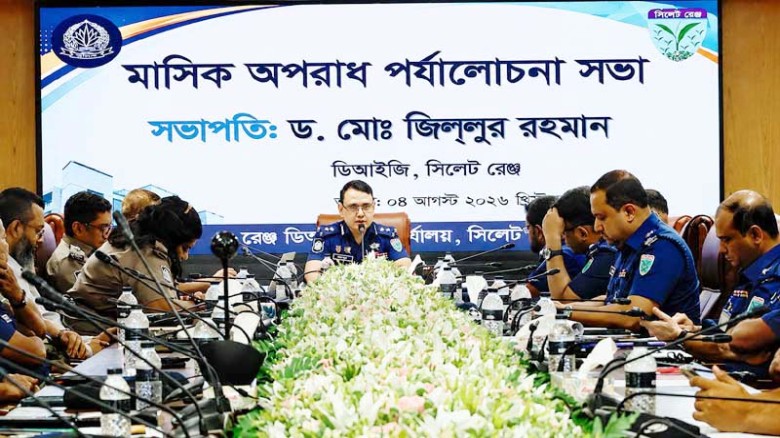 অপরাধ দমনে গোয়েন্দা তৎপরতা জোরদারের নির্দেশ সিলেট রেঞ্জ ডিআইজির