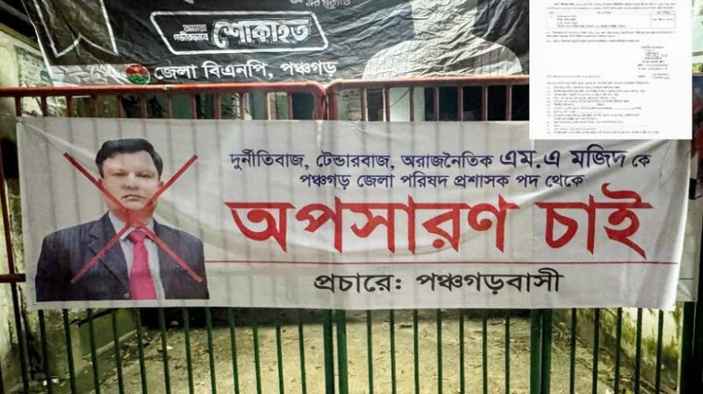 পঞ্চগড়ে জেলা পরিষদ প্রশাসক এম. এ. মজিদের অপসারণ দাবি, ব্যানার ঘিরে বিতর্ক