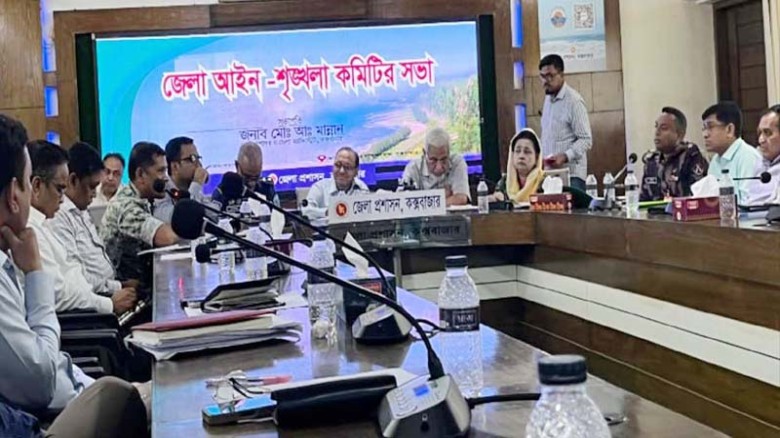 কক্সবাজারে মাদক-চুরি-ছিনতাই ও যানজট নিয়ে আইনশৃঙ্খলা কমিটির সভা