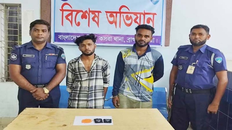 ব্রাহ্মণবাড়িয়ার কসবায় ২৯০ পিস ইয়াবাসহ দুই ভাই আটক