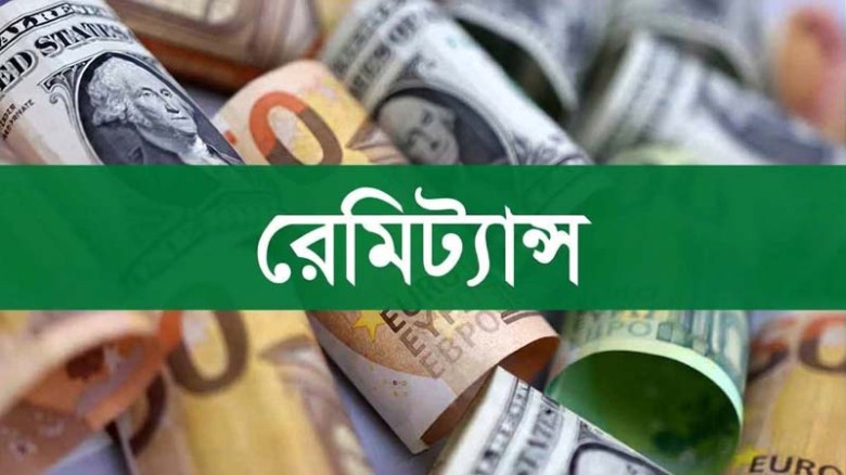 তিন মাসে রেমিট্যান্স এল ৭৮১ কোটি ডলার, প্রবৃদ্ধি ১৪.৯ শতাংশ