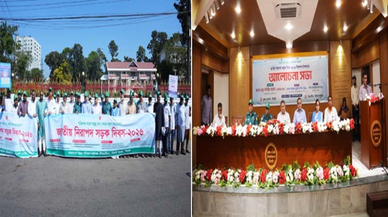 বিআরটি এর উদ্যোগে সিলেটে জাতীয় নিরাপদ সড়ক দিবস পালিত, ১৭ পরিবারকে আর্থিক সহায়তা